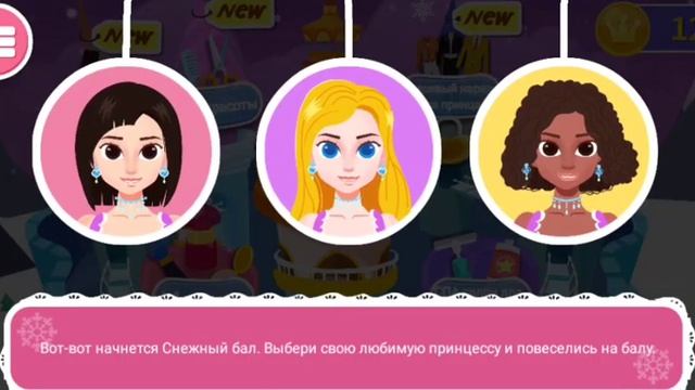 Снежный балл. Супер макияж, мега прическа, #1 смотреть онлайн