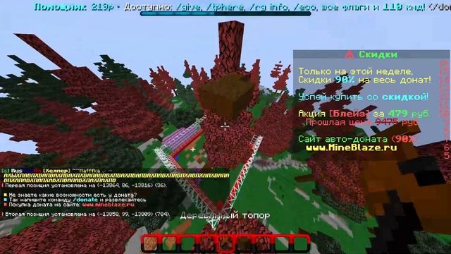 БИТВА ЗА ДОНАТ В МАЙНКРАФТ на сервере Mineblaze! | BATTLE FOR DONATE IN MINECRAFT Mineblaze! смотреть онлайн