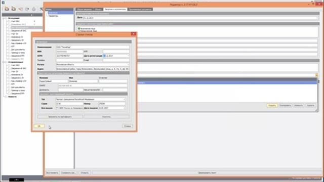 Видеоурок по подготовке электронного документа Акта обследования смотреть онлайн