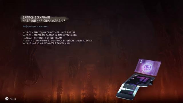 Horizon Zero Dawn #9 По следам вождя смотреть онлайн