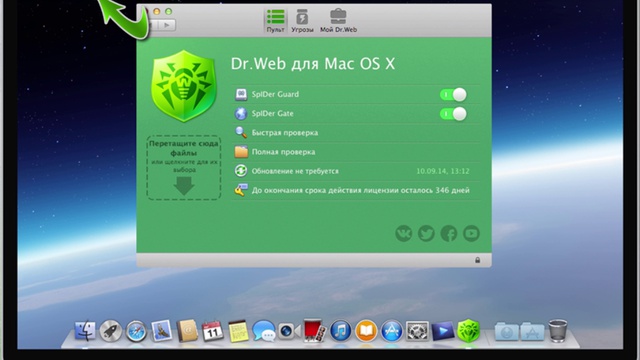 Антивирус Dr.Web для Mac OS X 10 смотреть онлайн
