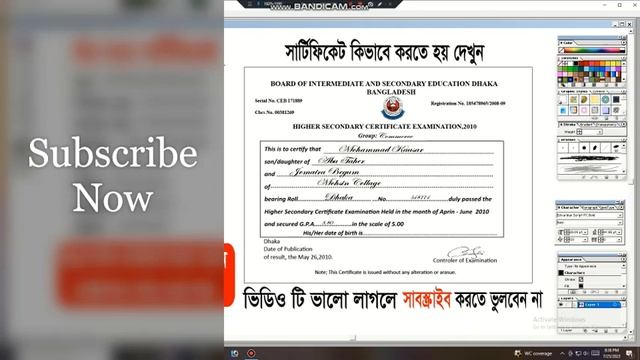 পরিক্ষা ছাড়া সার্টিফিকেট কিভাবে পাবেন। ht photoshop servicing смотреть онлайн