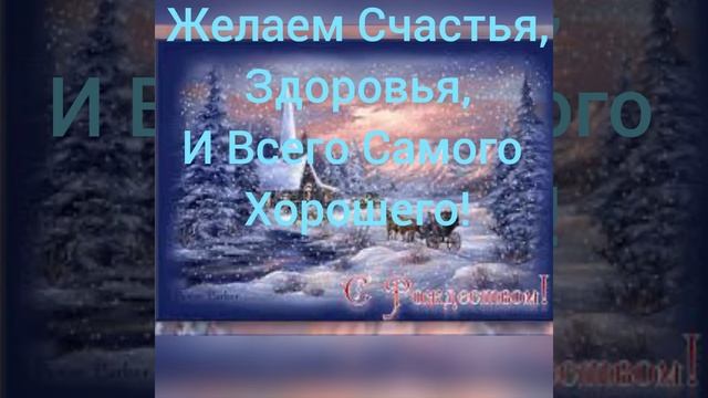 Предворительные поздравления С Рождеством! смотреть онлайн