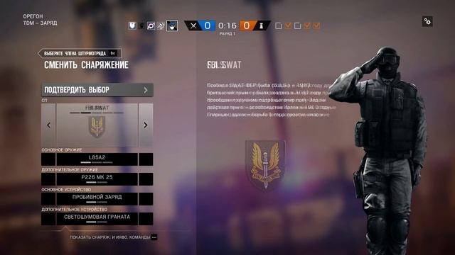 Rainbow Six Siege - Первоапрельский Гайд по новобранцу(Recruit) смотреть онлайн