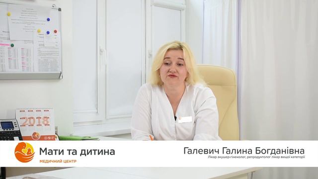 Порушення менструального циклу. Галевич Галина смотреть онлайн