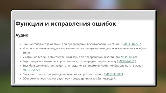 ВЫШЕЛ НОВЫЙ МАЙНКРАФТ ПЕ 1.20.30.21 | ВИШНЕВЫЕ МАРОДЕРЫ, РЕЙДЕРСКАЯ ВЕДЬМА, МУЗЫКА - (СКАЧАТЬ) смотреть онлайн