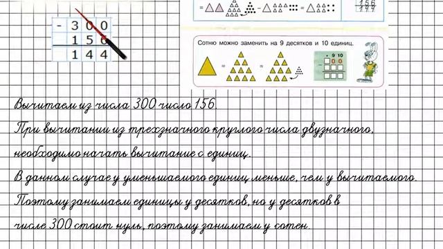 Урок 33 Задание 1 – ГДЗ по математике 2 класс (Петерсон Л.Г.) Часть 1 смотреть онлайн