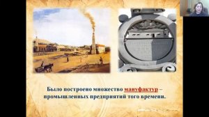 "Петр 1" Окружающий мир 4 класс