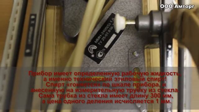 Жидкостной микроманометр ММН-2400 смотреть онлайн