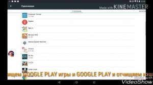 Что делать если GOOGLE PLAY пишет войдите в аккаунт