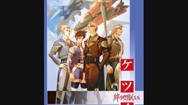 Ketsui: Kizuna Jigoku Tachi OST- Canal Fleet (Twilight Armada) (Stage 3) смотреть онлайн