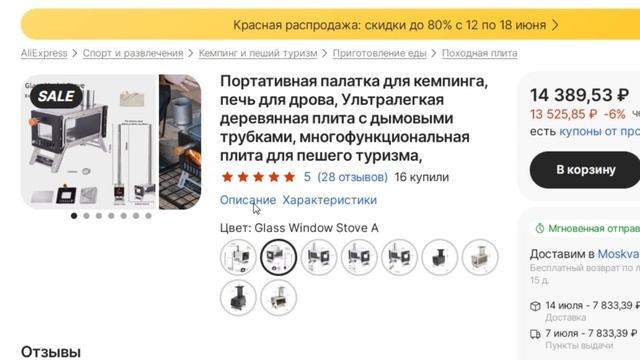 ТОП-5 мини дровяных печей с AliExpress. Рейтинг смотреть онлайн
