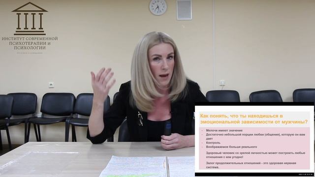 Вебинар. "Как выйти из любовной (эмоциональной) зависимости в отношениях" .Сайфутдинова О.С. смотреть онлайн