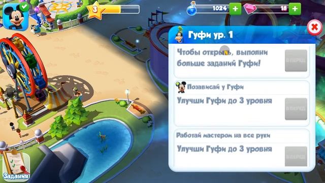 Волшебные королевства Disney (2015): простая игра на Windows 10 - Для детей