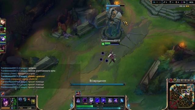 Гайд по синдре(League Of Legends)