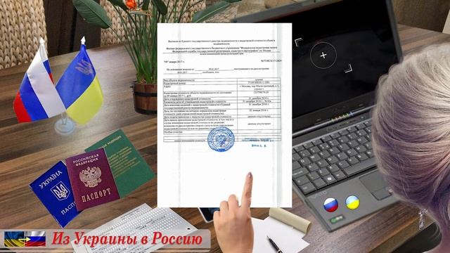 КАК можно ПОЛУЧИТЬ #ГРАЖДАНСТВО РФ в #УПРОЩЕННОМ порядке/ HD / #Из#Украины#в#Россию смотреть онлайн