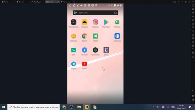 Ищем шпионские программы в своем телефоне и прога Для удаления предмета из фото смотреть онлайн