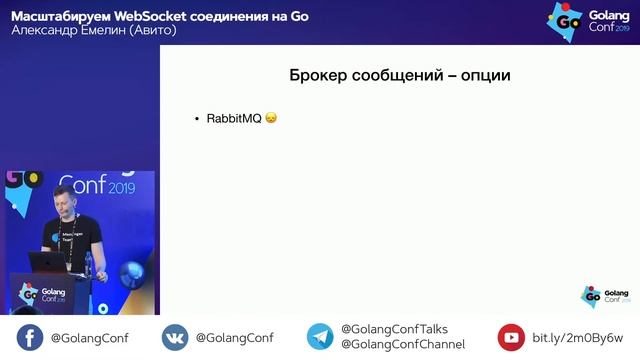 Масштабируем WebSocket-соединения на Go / Александр Емелин (Авито) смотреть онлайн