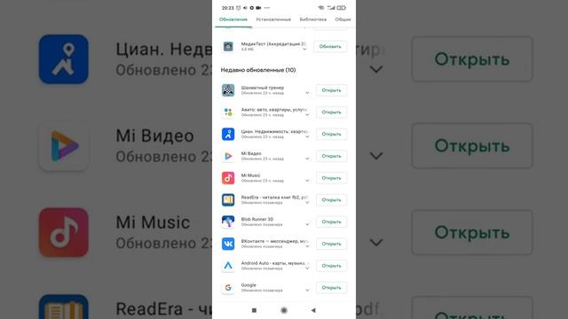 Ошибка приложения Msa на смартфонах Xiaomi? Есть решение!!!