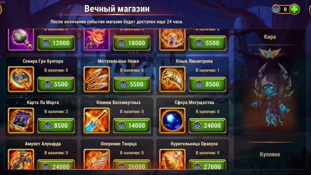 Единство Проклятых. Где ставить ударение ? Хроники Хаоса Мобильная #Ивенты_ХроникиХаоса смотреть онлайн