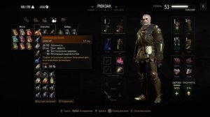 Ведьмак 3 - Эликсиры и зелья (июль 2016)