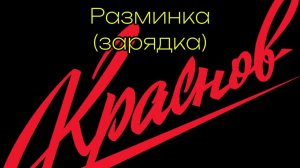 ЗАРЯДКА которая сделает твой ДЕНЬ