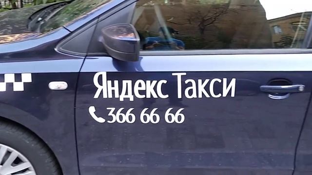 Такси - Магнитные наклейки яндекс такси смотреть онлайн