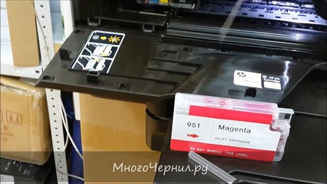 Как заправить перезаправляемый картридж для HP 8100, 8600, 8610, 8620, 8630, 8640, 8650