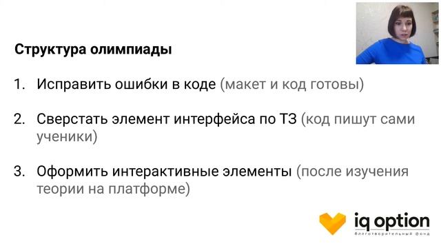 Олимпиада Космической верстки 2020 смотреть онлайн