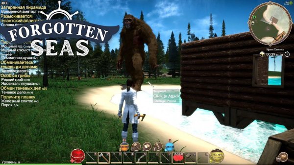 Forgotten Seas ✅Stream #1✅Подготовка и стройка на Лесном острове✅Building on Forest Island