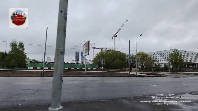 Строительство станции метро "Университет Дружбы Народов.01.05.23 смотреть онлайн