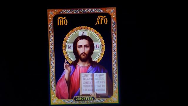 Икона Иисуса Христа Спасителя 102 смотреть онлайн
