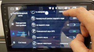 Назначение кнопки навигации магнитола FarCar