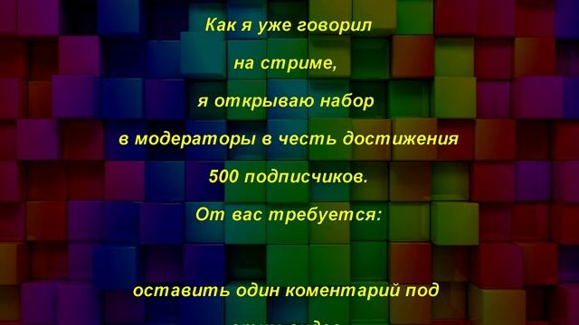 набор в модераторы смотреть онлайн