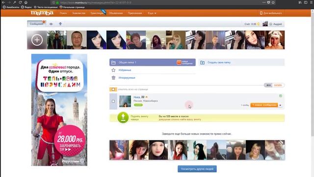 Автоответчик mamba.ru обзор сервиса, план шаблона. смотреть онлайн