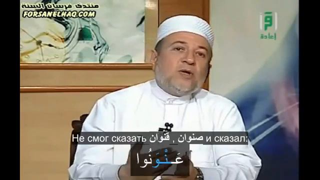 Айман Сувайд  11  Правила нун с сукуном  ИДГАМ исключение 1 с субтитрами