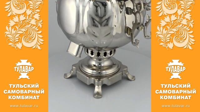 Самовар шар комбинированный 4,5 литра, никелированный, смотреть онлайн