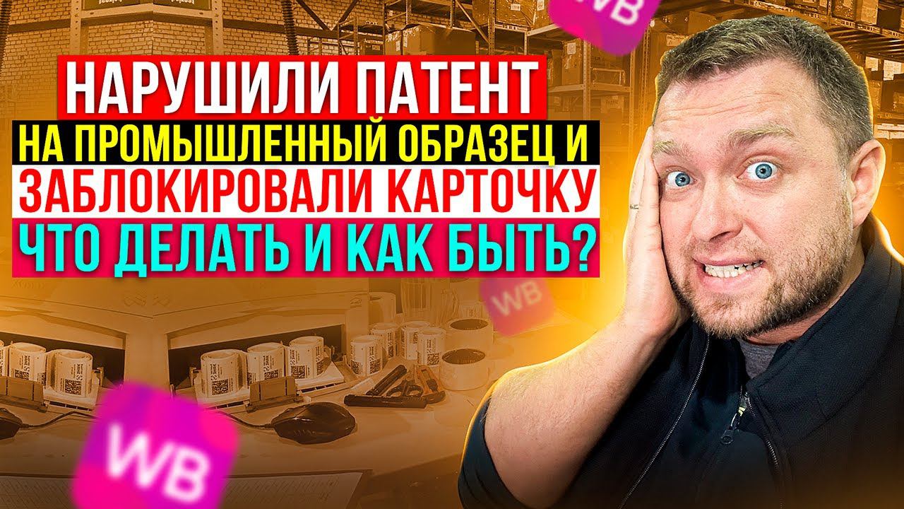 Рашид Гарифуллин про Вайлдберриз Бизнес