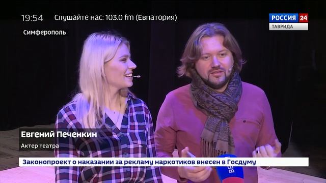 На главной сцене Крыма впервые прозвучит известная на весь мир опера смотреть онлайн