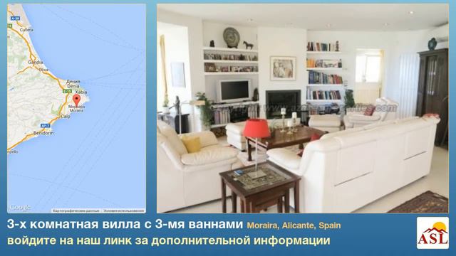 3-х комнатная вилла в продаже с 3-мя ваннами в Moraira, Alicante смотреть онлайн