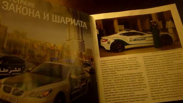 Полицейские Машины Мира № 51 смотреть онлайн