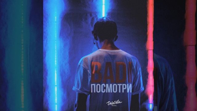 Посмотри смотреть онлайн