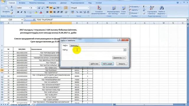 Заработок на Excel-консультациях