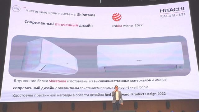 Презентация кондиционеров Hitachi - 2023 года смотреть онлайн