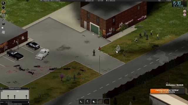 Project Zomboid: Доставщица краски из Малдро. смотреть онлайн