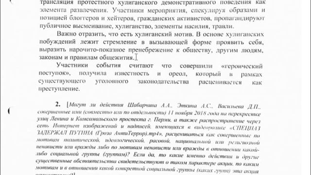 "Гроза Перми". Необходима ваша поддержка.#пижамноедело смотреть онлайн