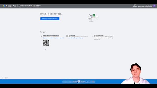 ? Управляющий аккаунт Google Рекламы ? Как управлять сразу всеми аккаунтами Google Ads? | Google MC