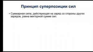 Физика. 10 класс. Электростатика