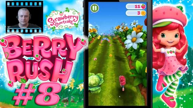 Шарлотта Земляничка #8/ BERRY RUSH / Канал Айка TV