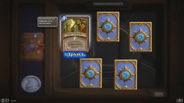Part_5_Hearthstone! Обзор, тактики, стратегии! Раскрываем колоды!!! смотреть онлайн